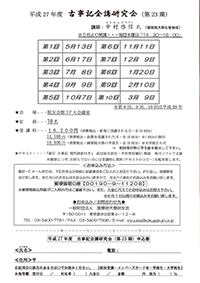 kojiki27